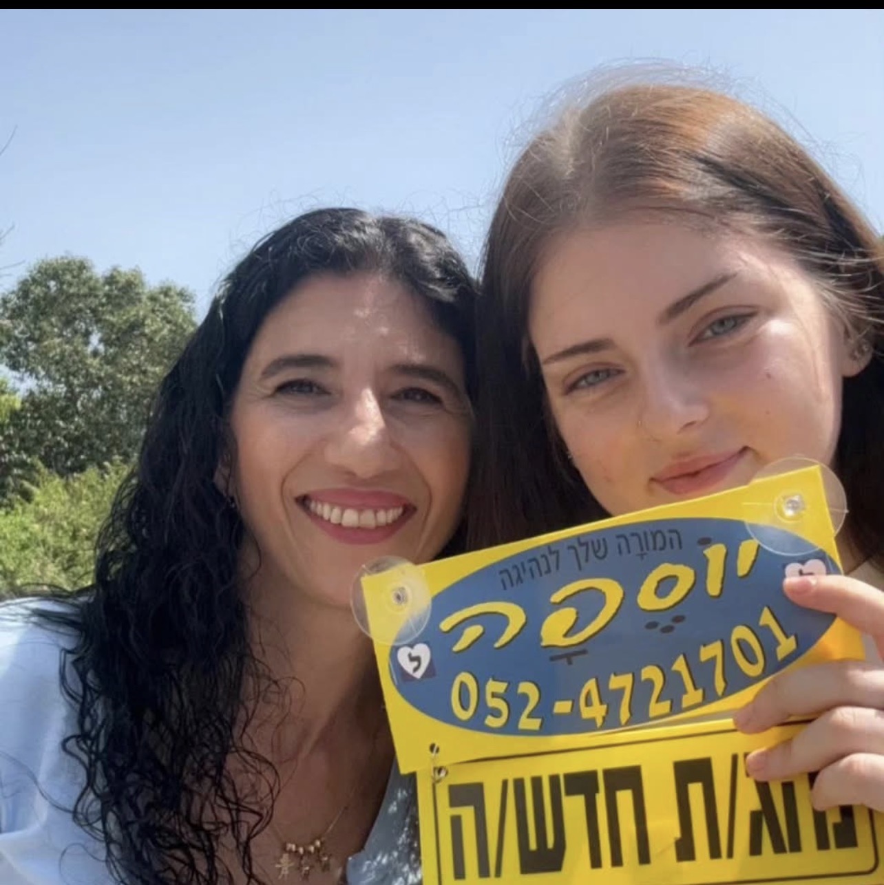 תלמידה שעברה טסט עם יוספה